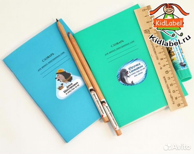 Именные стикеры для маркировки одежды и предметов