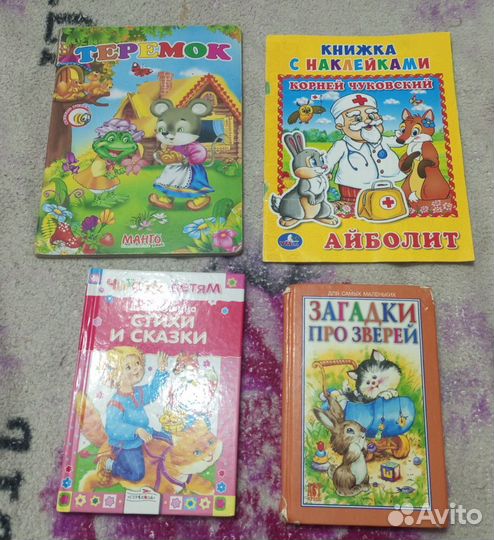 Детские книжки