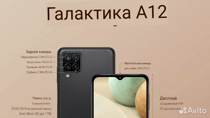 Телефон Samsung galaxy a 12