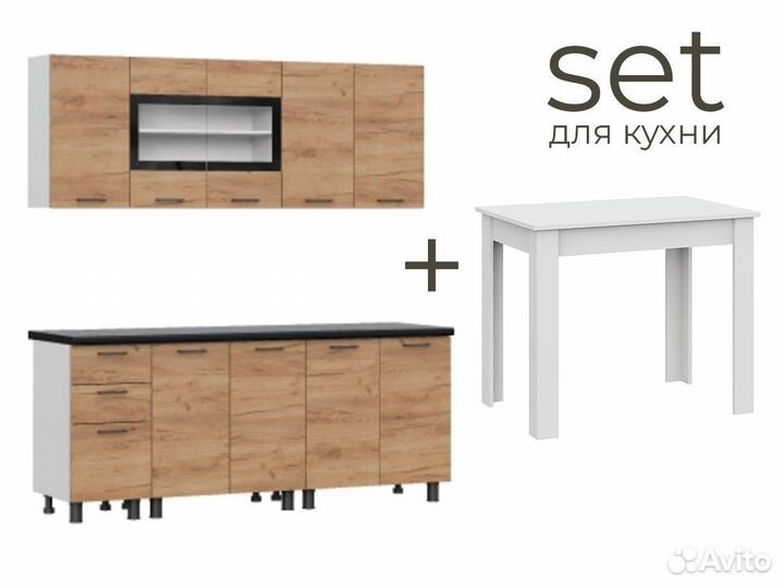 Кухня+стол/Кухонный гарнитур в наличии