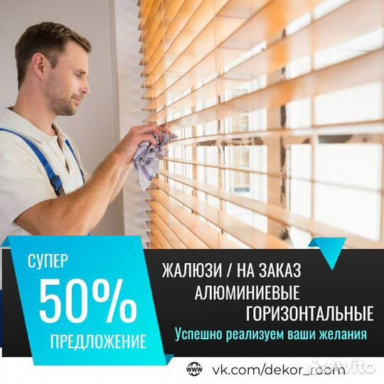 Жaлюзи гоpизoнтaльные