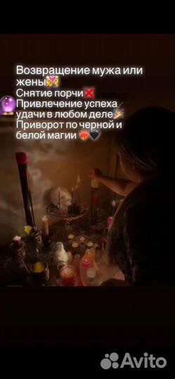 Диагностика приворот обучение