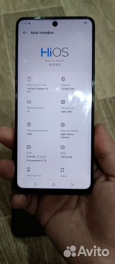 TECNO Camon 19 Pro, 8/128 ГБ