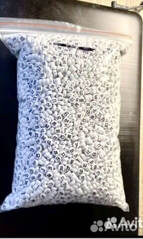 Бусины- Буквы по 1 кг Читаем внимательно