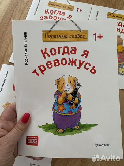 Корнелия Спилман Полезные книги