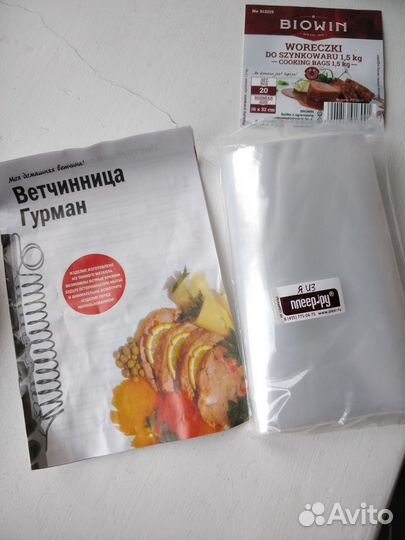 Ветчинница Redmond Series Multipro rhp-m02 +пакеты