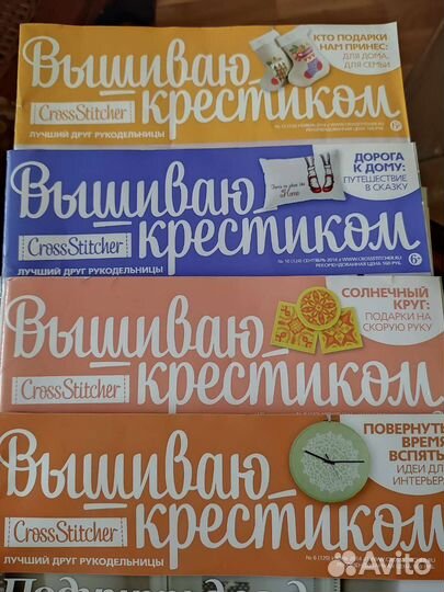 Журналы Вышивка крестом