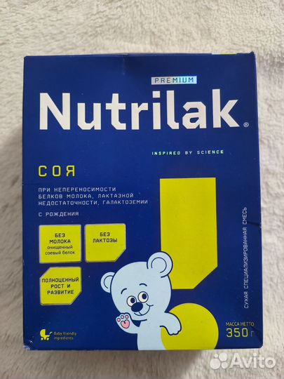 Nutrilak соя