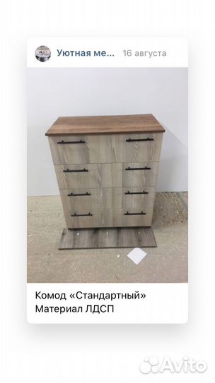 Комод новый