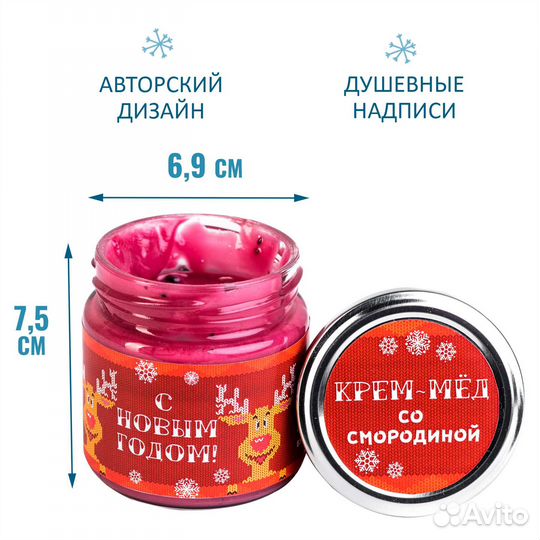 Крем-мёд «С новым годом»