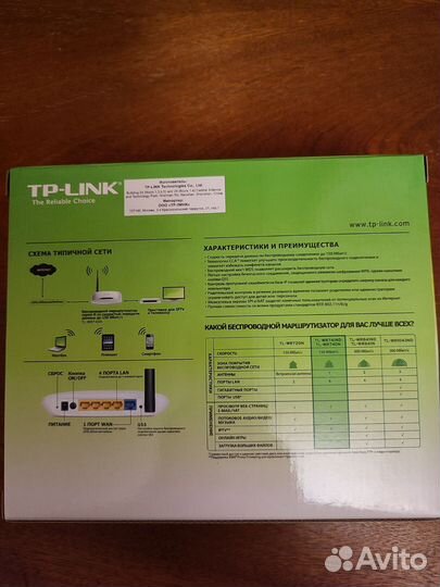 TP-link Беспроводной маршрутизатор