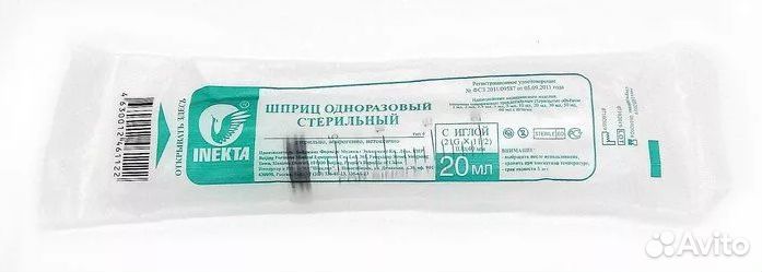 Шприц одноразовый 20 мл 0,8х40мм 21G