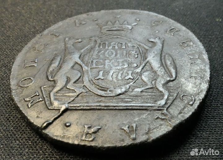 5 копеек 1771 года км Сибирь