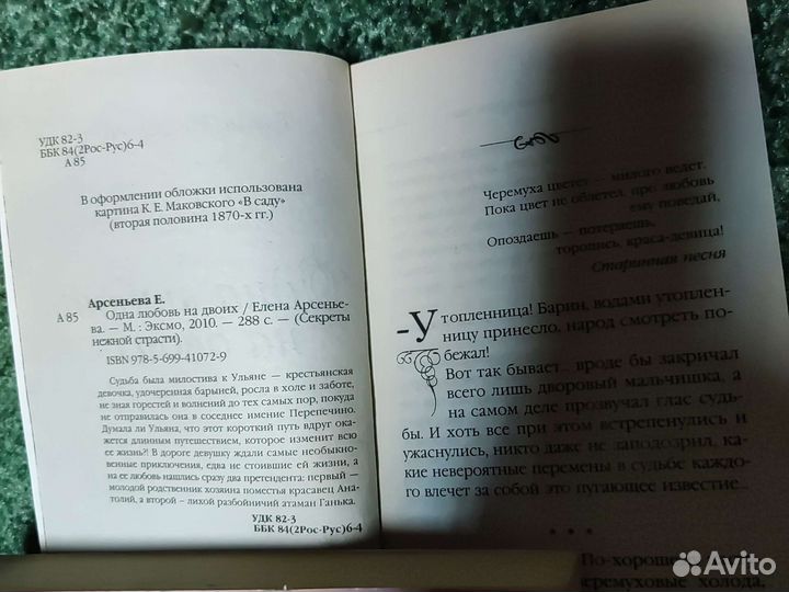 Книги про любовь 3шт