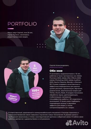 Видеомонтажер