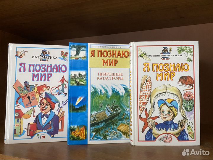 Книги серии «Я познаю мир»