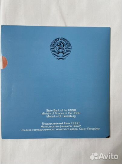 Набор монет СССР 1991 год ммд