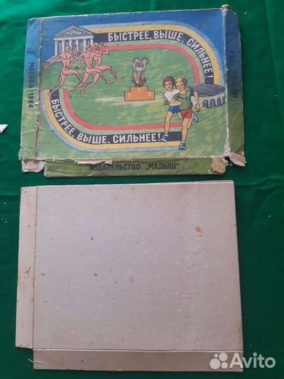 Коробка от игры СССР Быстрее, выше, сильнее