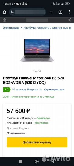 Ноутбук Huawei B3-520 i3/8/256