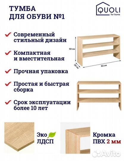 Тумба для обуви (новая)