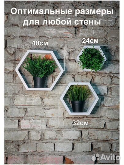 Настенные полки 