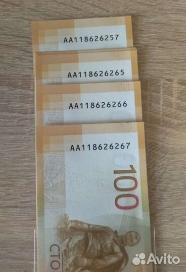 Купюра 100 р. Ржев