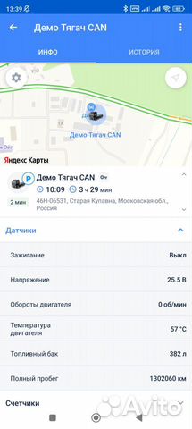 Глонасс/GPS трекер с встроенным CAN объявление продам