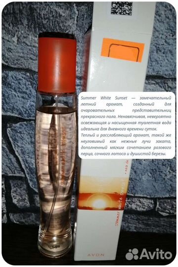 Туалетная вода Summer white sunset