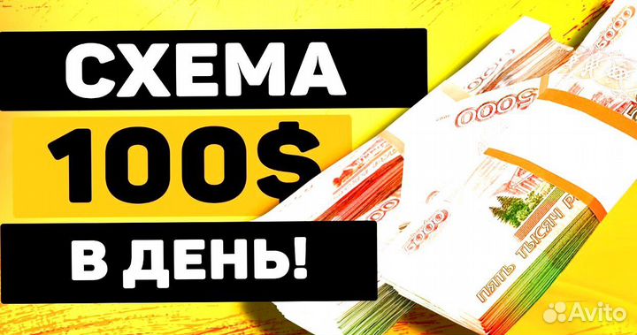 Прибыльный онлайн бизнес