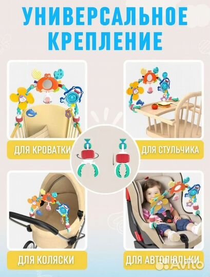 Мобиль дуга игровая развивающая