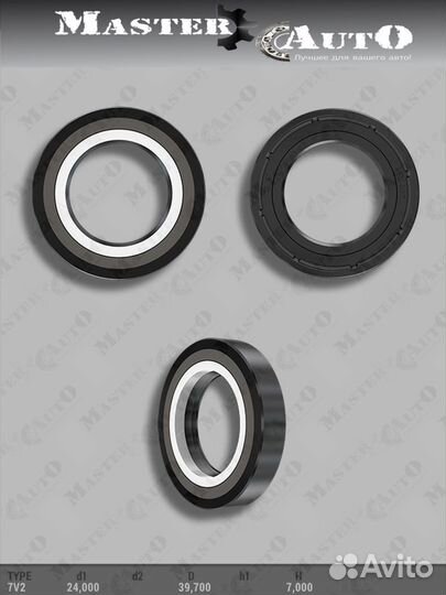 Сальник 24,00/39,50*7,00 тип 7V1