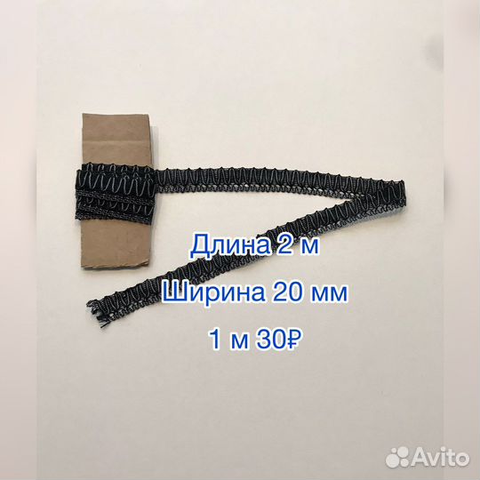 Декоративная тесьма кружево