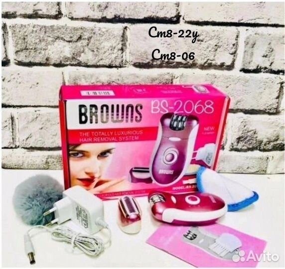 Эпилятор женский депилятор электробритва электр