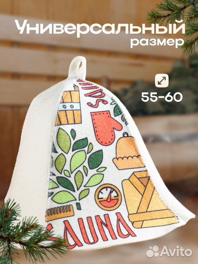 Шапка для бани 