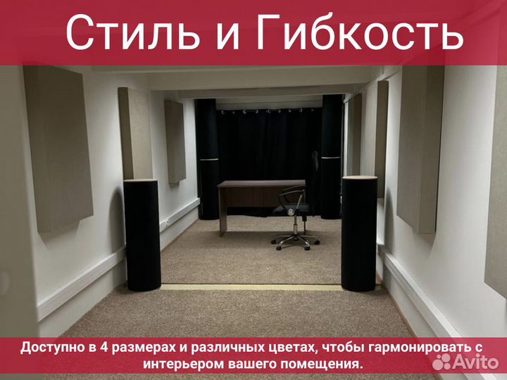 Бас ловушка Tube Trap