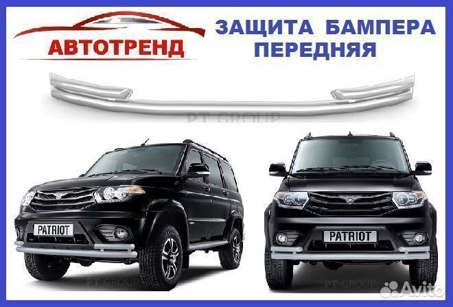 Защита переднего бампера на УАЗ патриот
