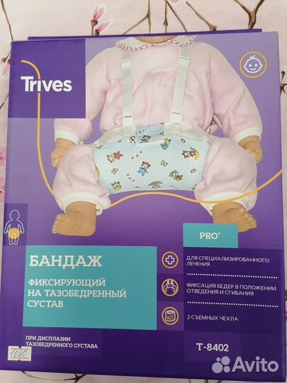 Шина Фрейка