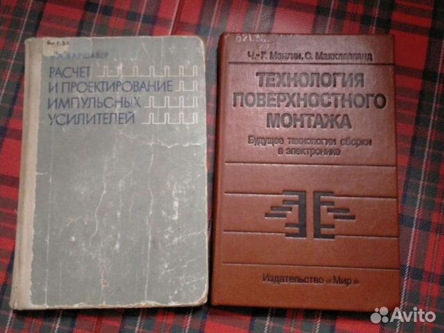 Книги по микросхемам,радиоэлектроника