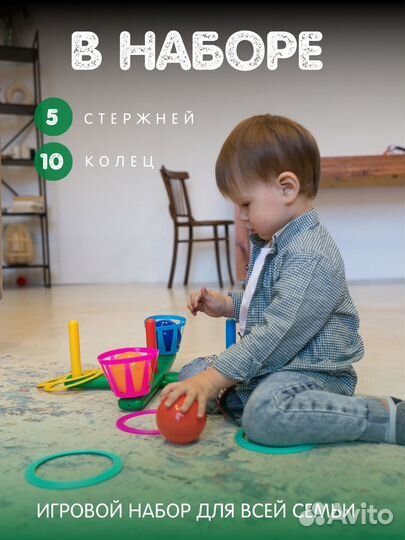 Детский игровой набор кольцеброс со столбиками