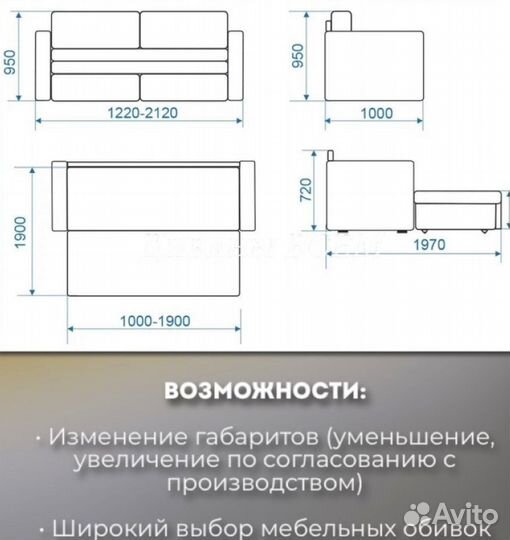 Диван для всей семьи