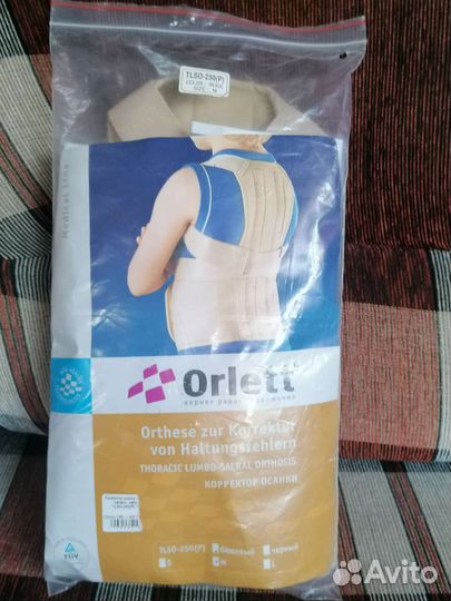 Корректор осанки детский