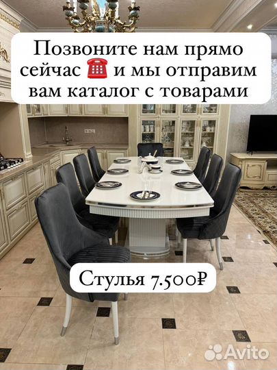 Кухонные столы и стулья