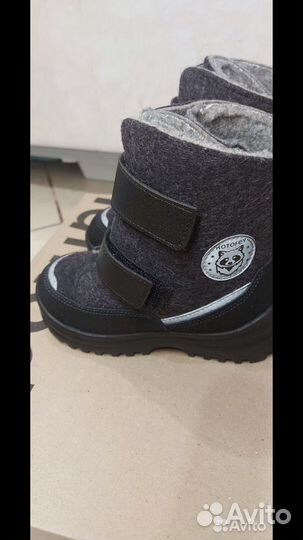 Валенки котофей 28 для мальчика
