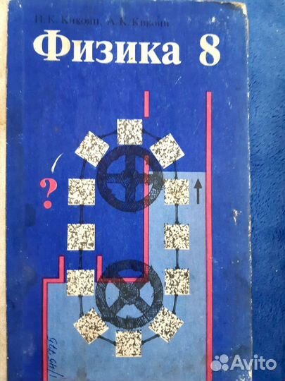 Учебники по Физике СССР. Цена за 3 книги