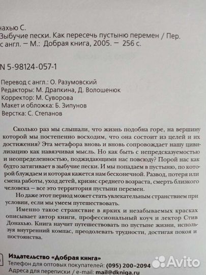 Книга по саморазвитию