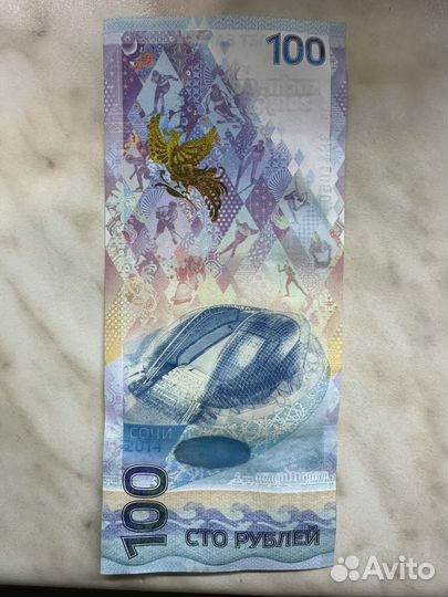 Олимпийская новая купюра 100 рублей 2014