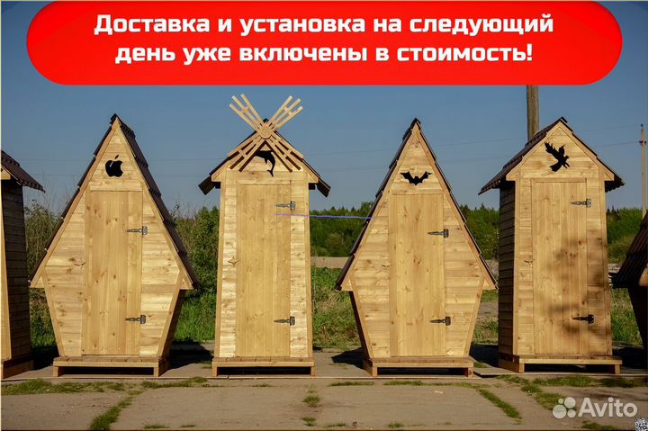 Дачный туалет JWL465