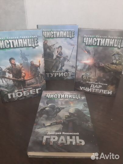 Сергей Тармашев книги