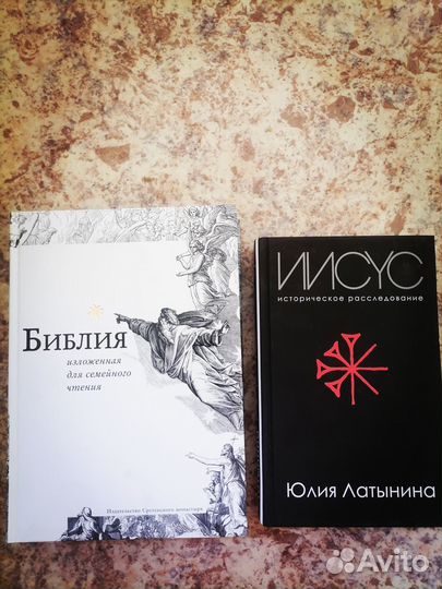 Библия для семейного чтения