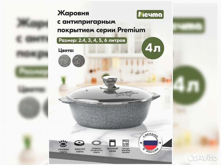 Сковорода-Жаровня 4л 28см Premium grey